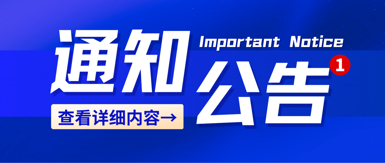 通知公告|太瑋科技高效交付，超強執(zhí)行力不負所托！