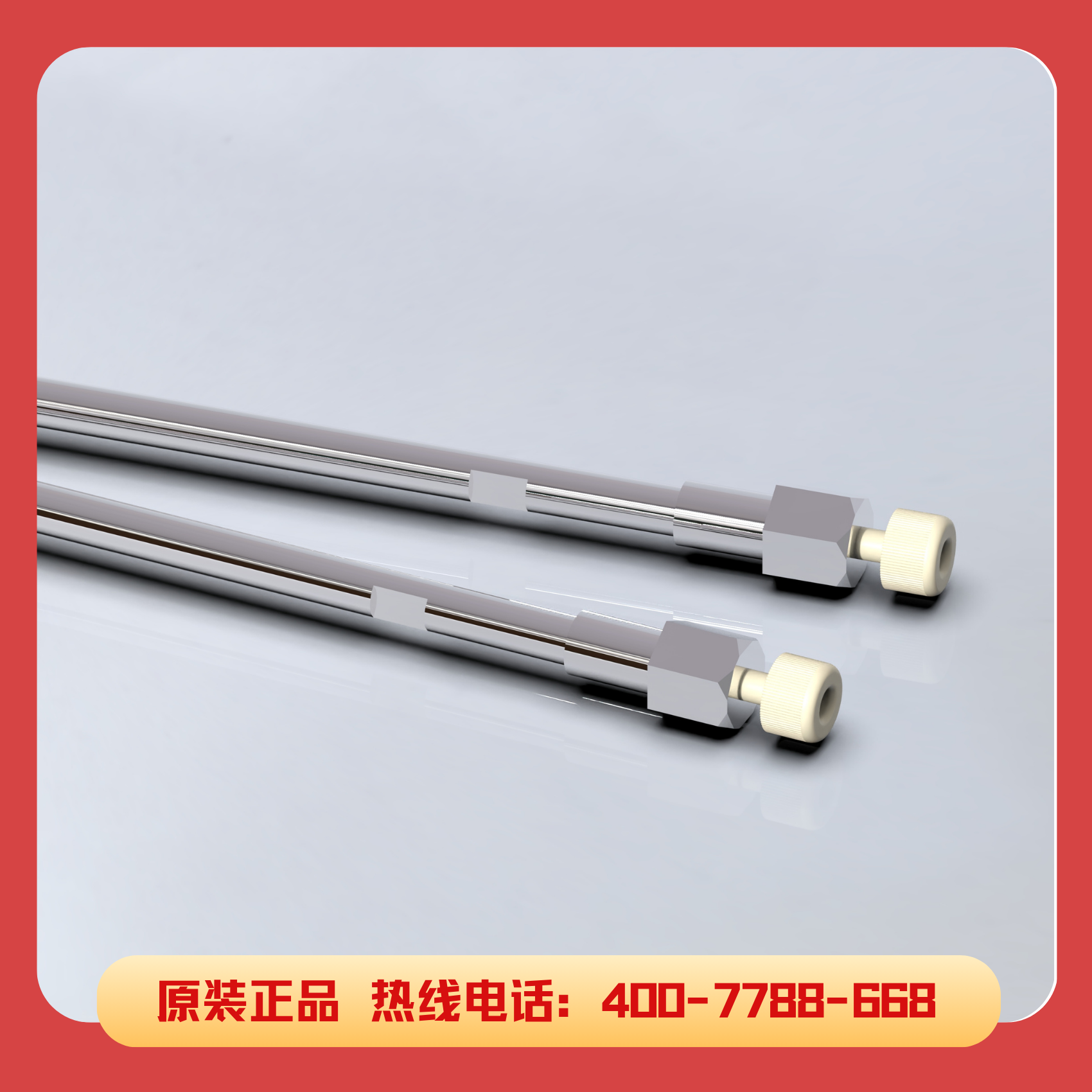 JADE-PAK? SEC-4000   5um 300×7.8mm